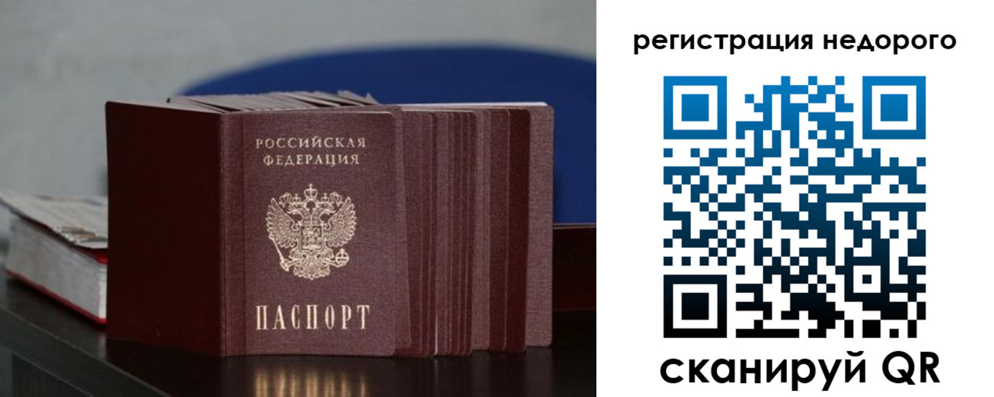 временная регистрация законно в Нижегородской области