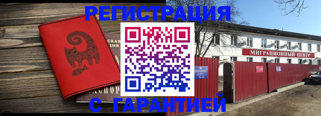 временная регистрация для школы в Нижегородской области