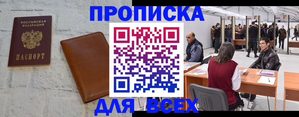 пропишу в квартире в Нижегородской области