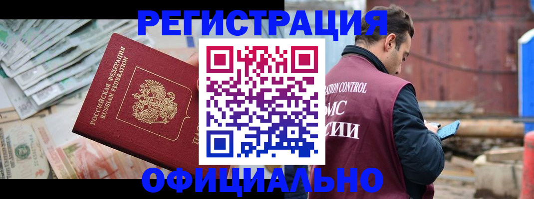 прописка иностранных граждан в Нижегородской области