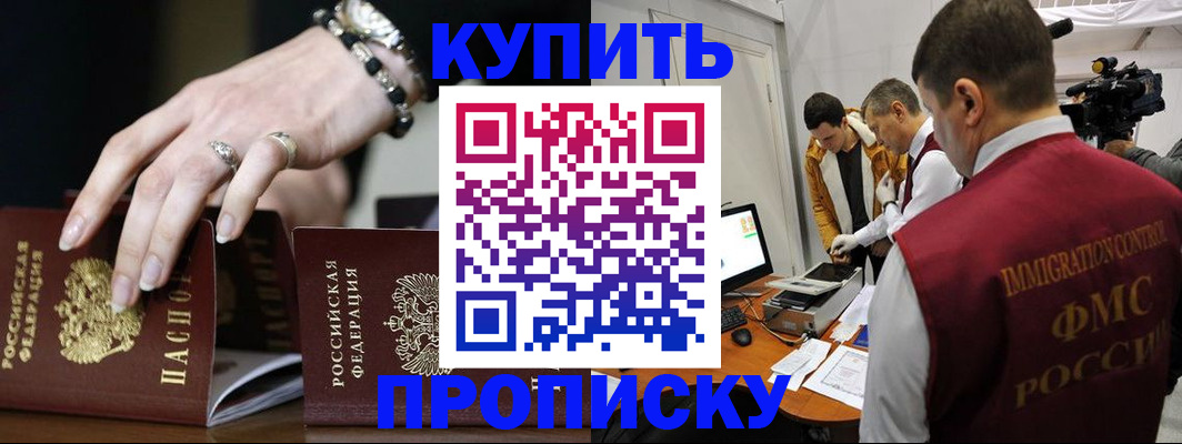 прописка иностранных граждан в Нижегородской области