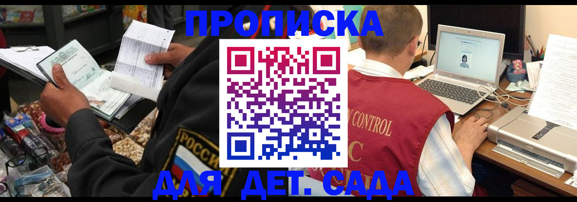 временная регистрация надежно в Нижегородской области