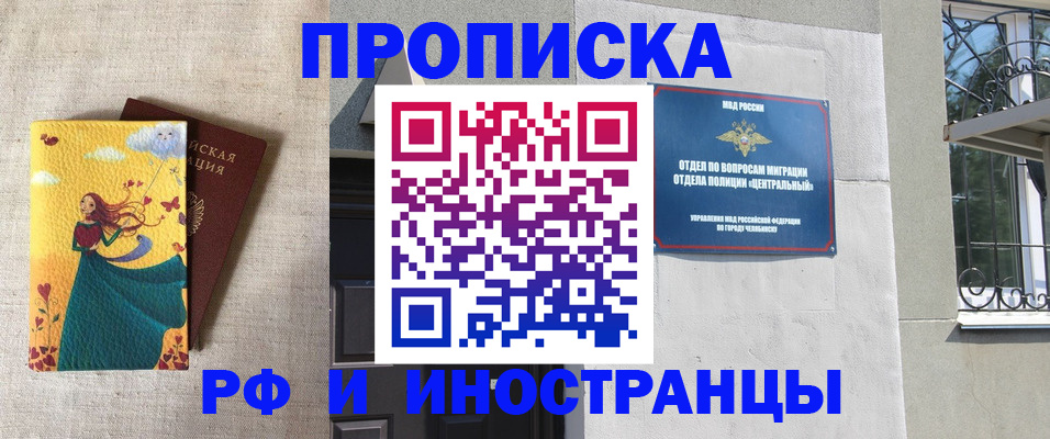 временная регистрация для всех в Нижегородской области